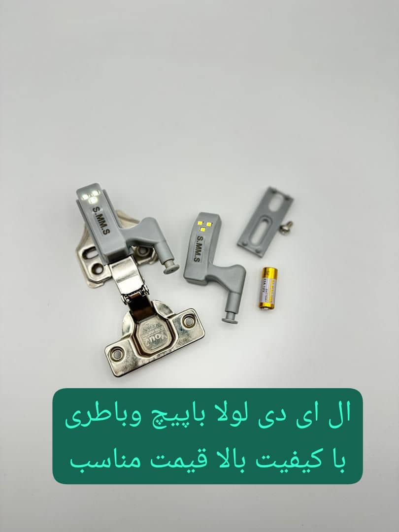 لولا آرام بند ال ای دی | خرید لولا LED